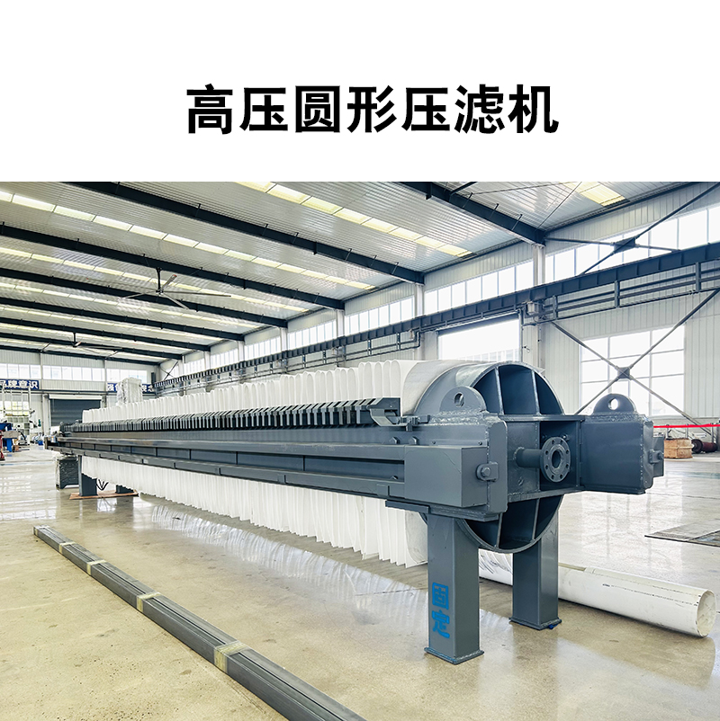 伊春板框壓濾機(jī)哪里有賣(mài)
