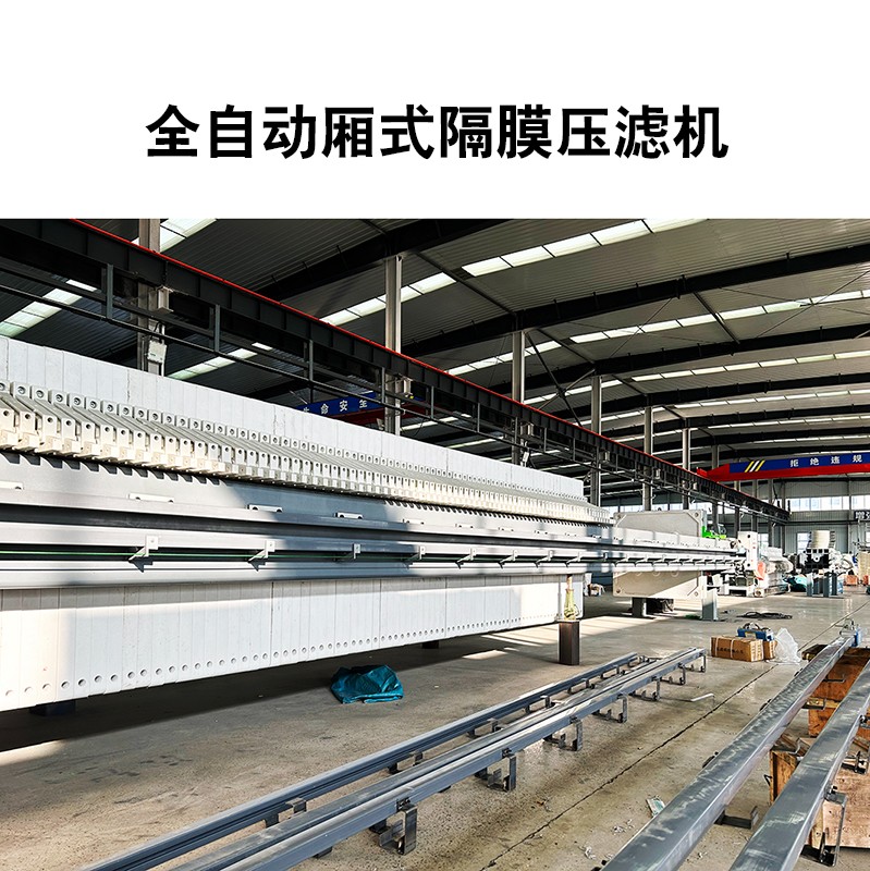 箱式板框壓濾機(jī)廠(chǎng)家