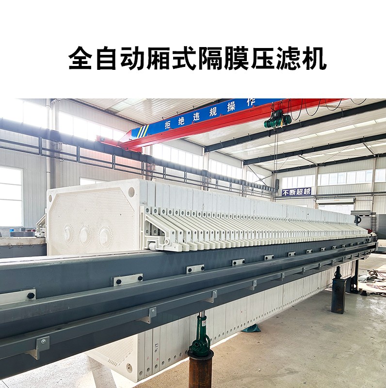 箱式板框壓濾機(jī)廠(chǎng)家
