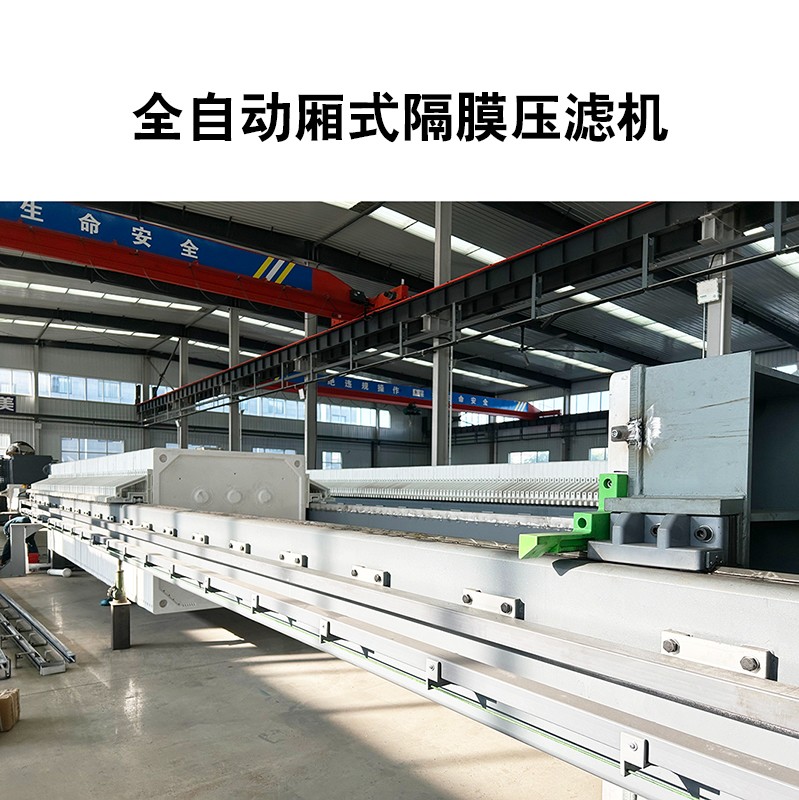 箱式板框壓濾機(jī)廠(chǎng)家