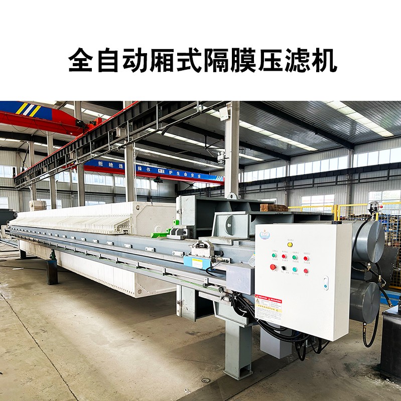 箱式板框壓濾機(jī)廠(chǎng)家